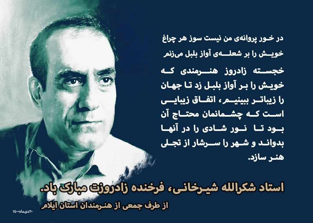 تبریک