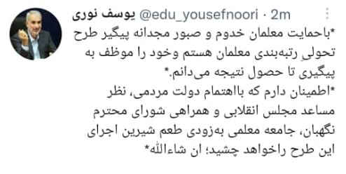 توئیت