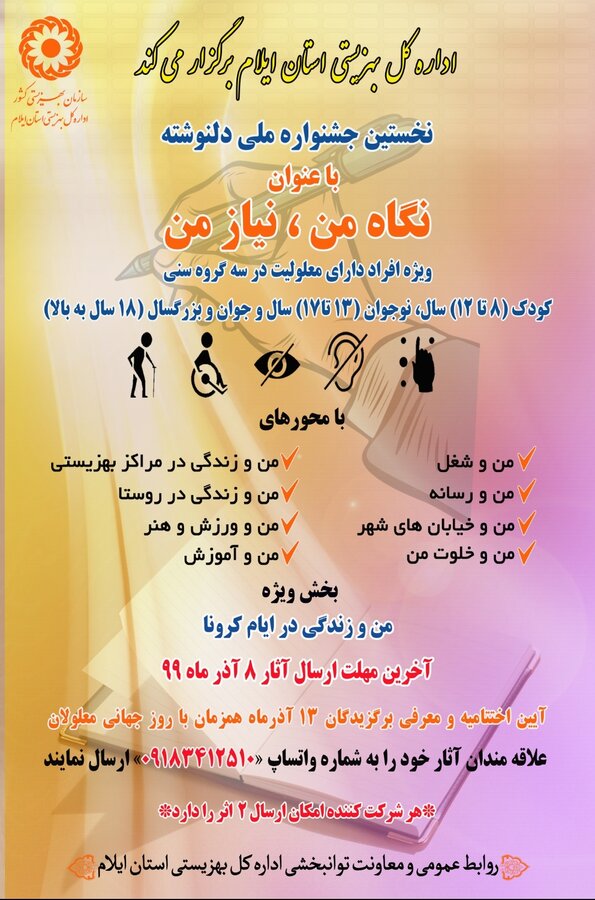 دلنوشته