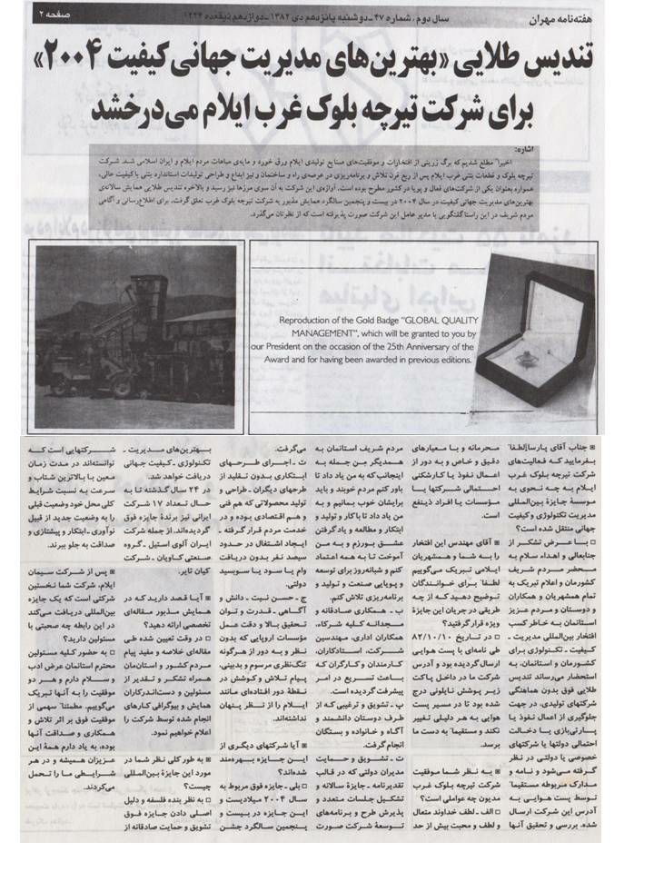 مهندس2