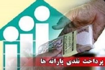 نحوه اعتراض به قطع یارانه نقدی