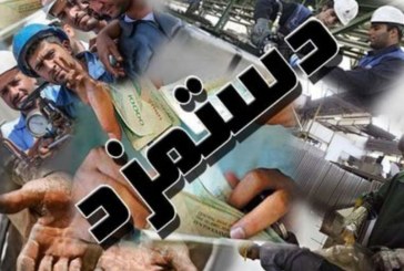 حداقل دستمزد سال آینده با ۳۹ درصد افزایش تعیین شد