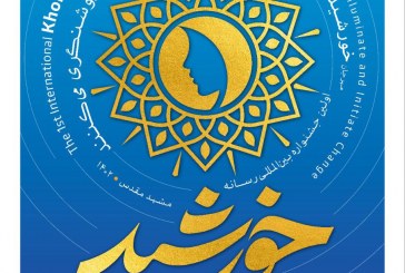 وزیر فرهنگ: عرصه رسانه نیازمند آفرینش زنانه در روایتگریِ حقیقت است