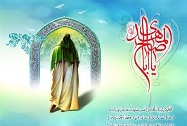 باور به امام مهدی (ع) می‌تواند در چگونگی نگاه به مسائل، موثر باشد