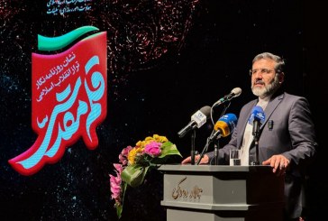 آیین تجلیل از روزنامه نگاران تراز انقلاب برگزار شد