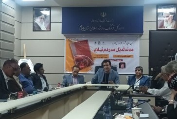 کتاب «مه‌ته‌له‌یل مه‌ردم ئیلام» رونمایی شد