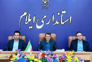 افزون بر ۷ همت به طرح‌های عمرانی ایلام اختصاص یافت
