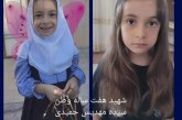 کارنامه‌ای در آسمان