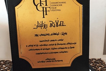 فیلم «چَم‌چَمال»جایزه ویژه اقلیم کردستان عراق را کسب کرد.