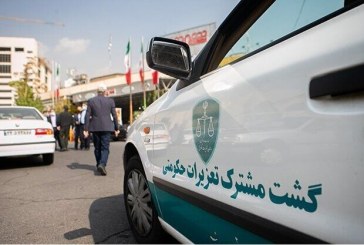 تعزیرات ایلام قانون‌شکنان را ۸۳ میلیارد تومان جریمه کرد
