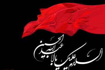 شب‌سیزدهم محرم، شب خاك‌سپاری پیکرهای مطهر شهدای كربلا