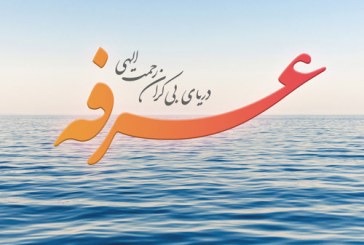 عرفه، فرصتی کوتاه برای جاماندگان