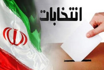 افتتاح ستاد مرکزی نظارت بر مرحله دوم انتخابات مجلس یازدهم
