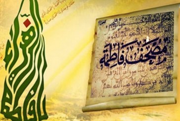 مصحف حضرت صدیقه طاهره (س) از مصادیق الهامات الهی بود