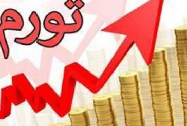 ایلام، تورم و سکوت نخبگان…