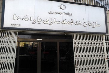 ثبت نام متقاضیان جدید یارانه حمایتی آغاز شد 