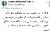 هرگز در برابر دشمن سر خم نخواهیم کرد