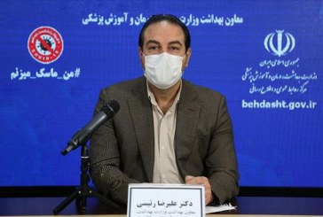 از ۲۱ اردیبشهت،سفر با خودروی شخصی ممنوع می‌شود