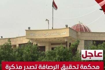 صدور حکم بازداشت ترامپ از سوی دادگاه عراقی
