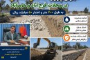 گام تازه شهرداری مهران برای مدیریت آب‌های سطحی