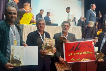 مدال سیمرغ کوه‌های ایران بر سینه‌ی کوهنوردان شاخص ایلامی