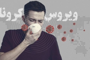 به چه دلایلی ایران پیشنهاد کمک آمریکا برای مبارزه با کرونا ویروس را نپذیرفت؟