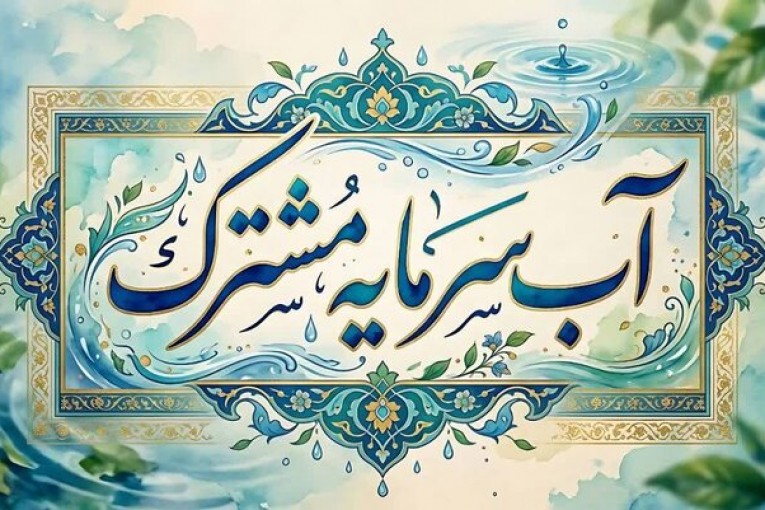 مدیریت مصرف، ضرورت راهبردی تابستان ۱۴۰۵ است