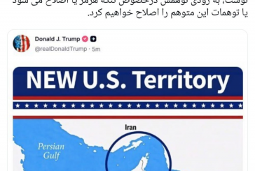 به‌زودی توهم ترامپ در مورد تنگه هرمز را اصلاح می‌کنیم