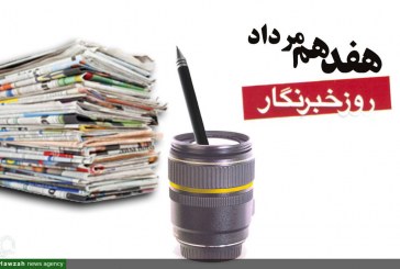 کرونا گردهمایی خبرنگاران ایلامی را لغو کرد