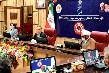 اطلاعیه مهم ستاد مبارزه با کرونا استان ایلام