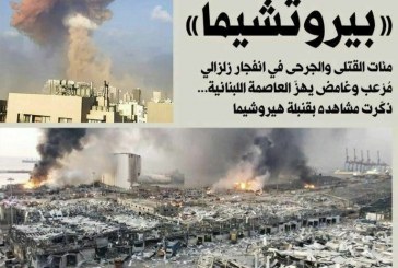 عروس خاورمیانه سیاه‌پوش شد