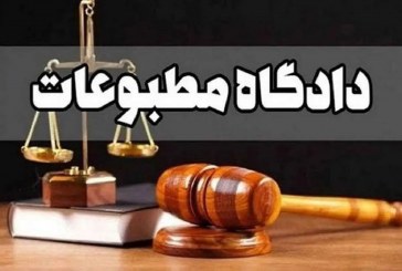 دادگاه مطبوعات در پرونده مدیرعامل سابق و خبرنگار ایرنا حکم برائت صادر کرد