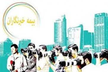 معافیت سهم  بیمه کارفرمایی کارگاه‌های مطبوعاتی در برنامه هفتم توسعه را اصلاح کنید