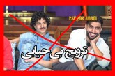 عشق ابدی یا عشق بَدَلی؟!