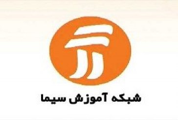 جدول پخش دروس دانش‌آموزان ۲۱ اسفند/ شبکه آموزش