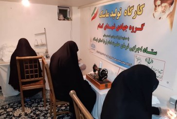 تولید و توزیع ماسک رایگان در ایلام توسط قرارگاه جهادی ستاد اجرایی فرمان امام