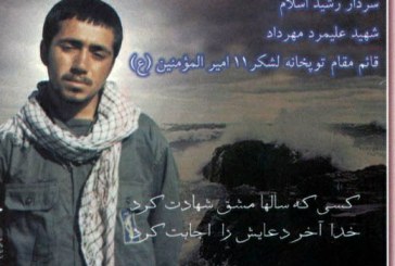 مَرد مثل علیمرد…