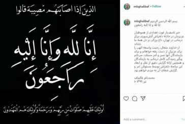 پیام تسلیت رئیس مجلس در پی درگذشت تعدادی از هموطنان در حادثه دلخراش آتش‌سوزی