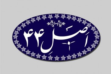 دولت ۱۴هزار میلیارد تومان سهم طی ۴ماه در بورس فروخت