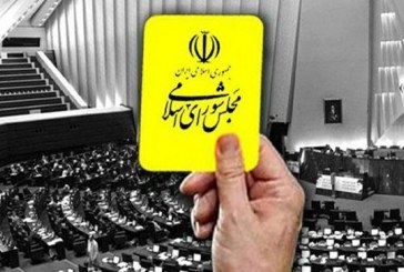 “کارت زرد” دقیقه ۹۰ چه سود؟