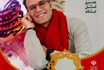 اکسپوی هنری استان ایلام، فرصتی ناب برای انعکاس قابلیت‌های هنرهای تجسمی