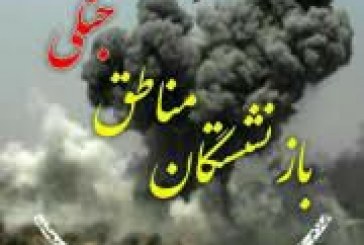 ازکاشت نهال و دامداری سنتی تا  بازنشستگان و خدمت درمناطق جنگی