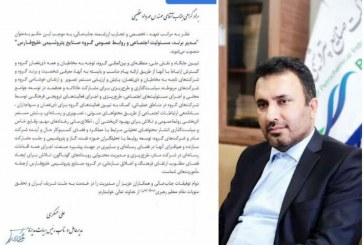 مهرداد عظیمی مدیر برند، مسئولیت اجتماعی و روابط عمومی پتروشیمی خلیج فارس شد