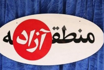 راه‌اندازی موتور اقتصادی منطقه آزاد مهران مرهون رایزنی مسئولان ارشد استانی است