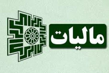 پزشکان و مالیاتی‌های ایلام، باز هم نشست برگزار کردند