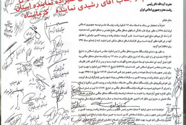 نمایندگان مناطق جنگی مجلس شورای اسلامی به رئیس‌جمهور نامه نوشتند