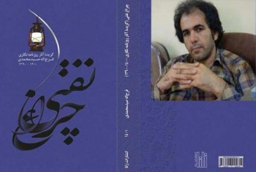 چراغ نفتی» به کتابفروشی‌ها آمد