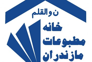 علیرضا دبیر باید از رسانه‌های مازندران عذرخواهی کند