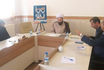 برگزاری نشست هم‌اندیشی دبیرخانه همایش بین المللی علمی پژوهشی حکمرانی اسلامی