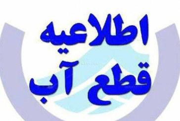 این اطلاعیه‌ها چقدر آشنا هستند!